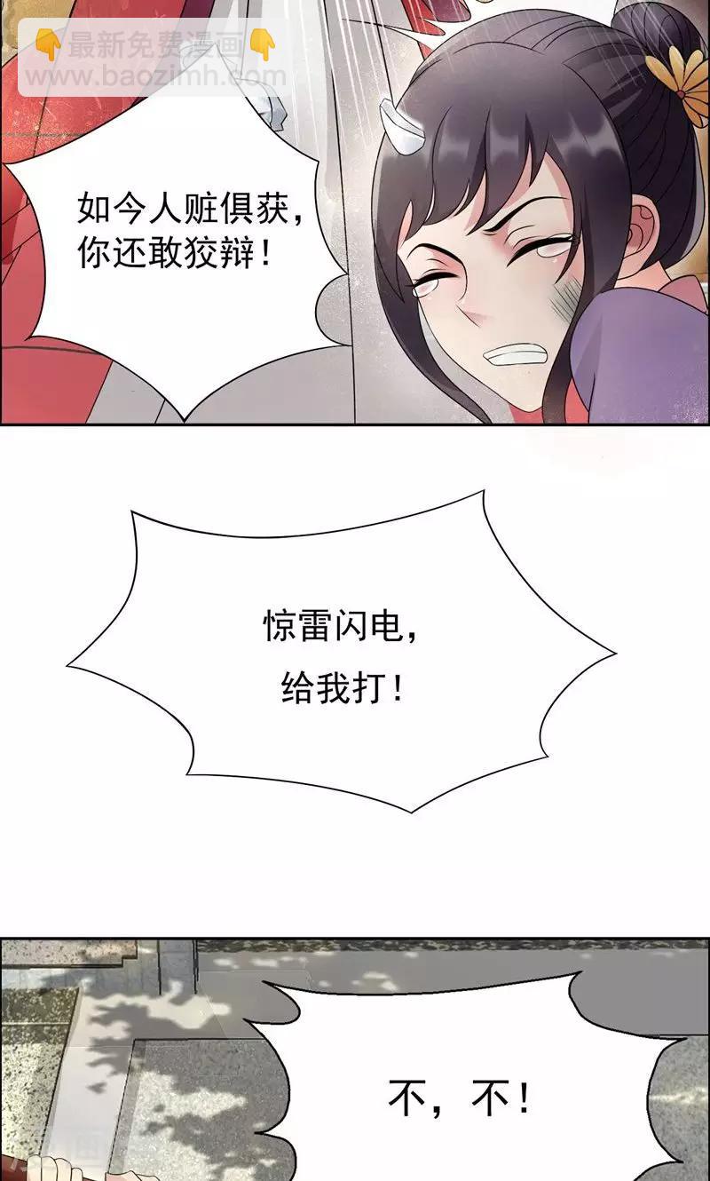 狂女重生：紈絝七皇妃 - 第10話 看主人打狗，痛快！ - 3