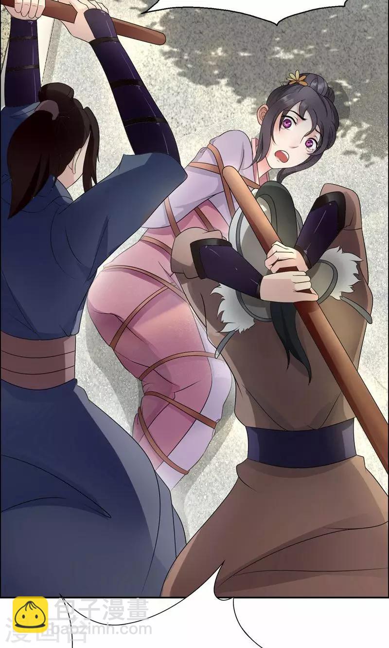 狂女重生：紈絝七皇妃 - 第10話 看主人打狗，痛快！ - 4