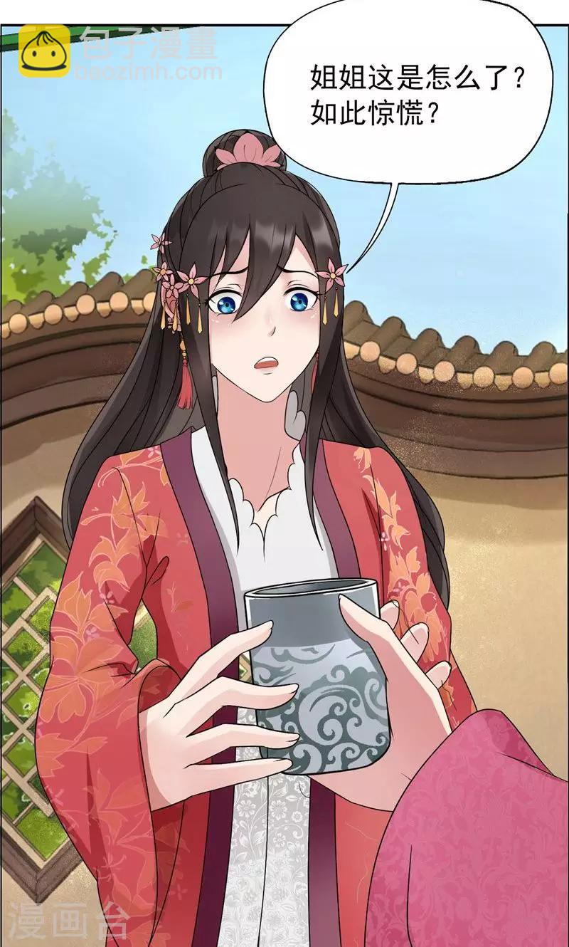 狂女重生：紈絝七皇妃 - 第10話 看主人打狗，痛快！ - 2