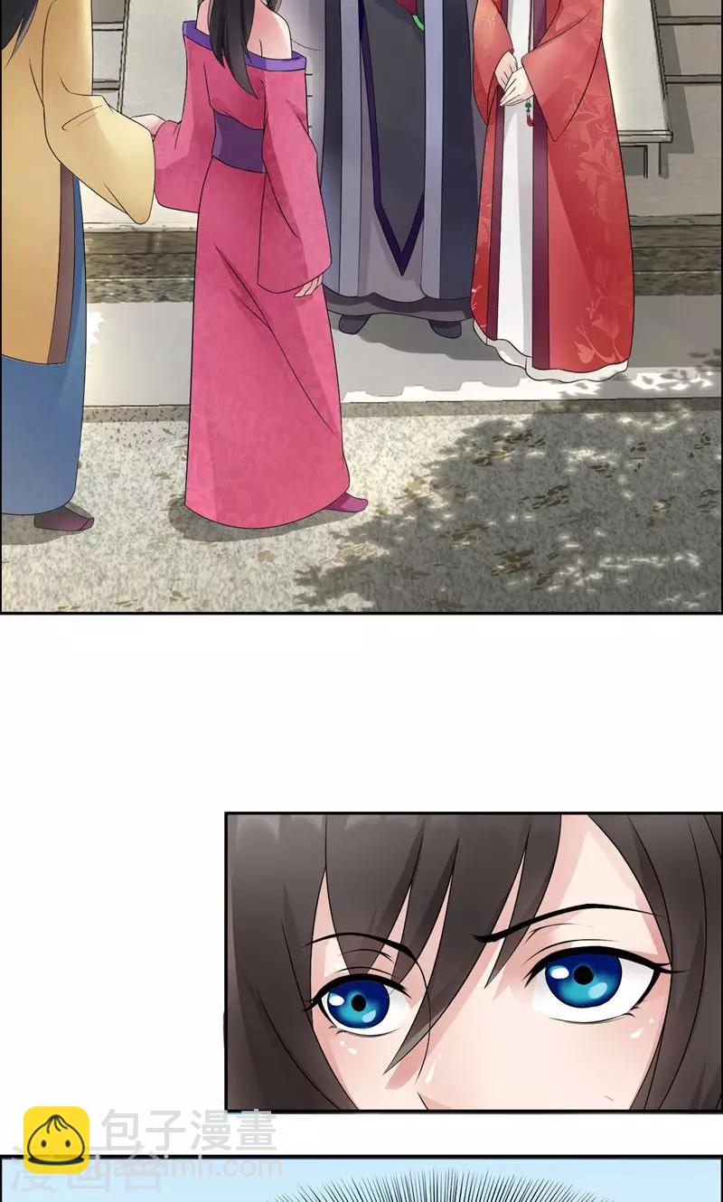 狂女重生：紈絝七皇妃 - 第10話 看主人打狗，痛快！ - 1