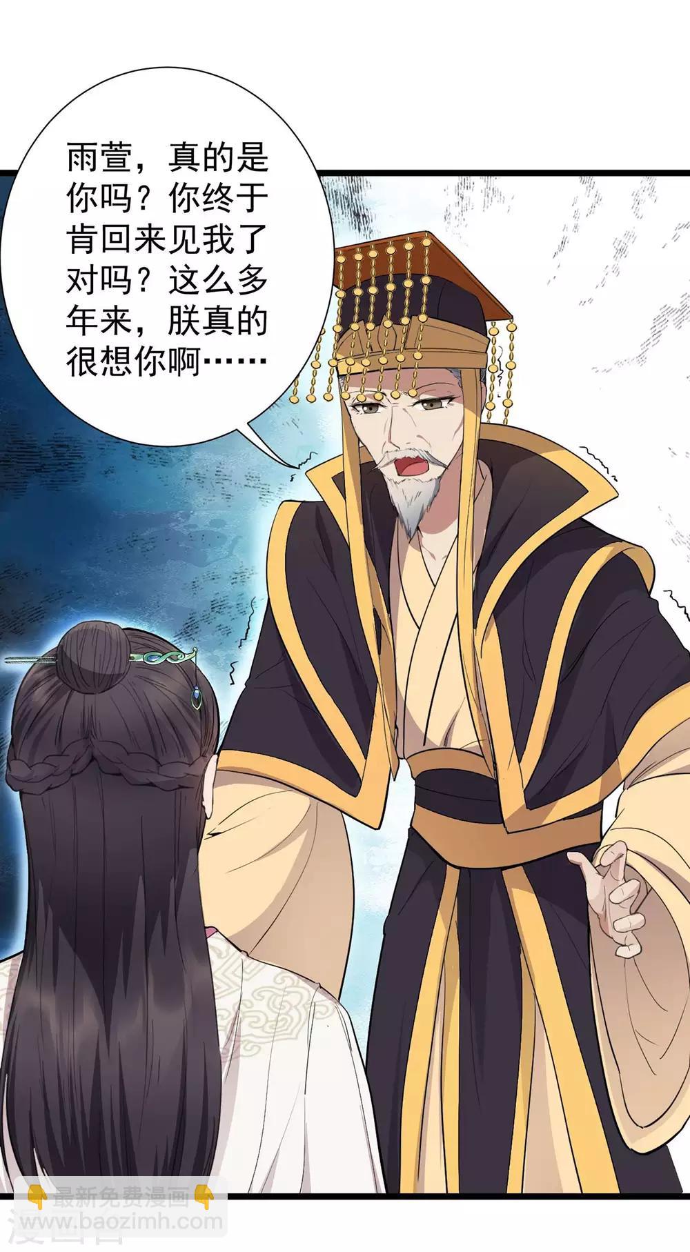 狂女重生：紈絝七皇妃 - 第100話 踏雪尋梅 - 1