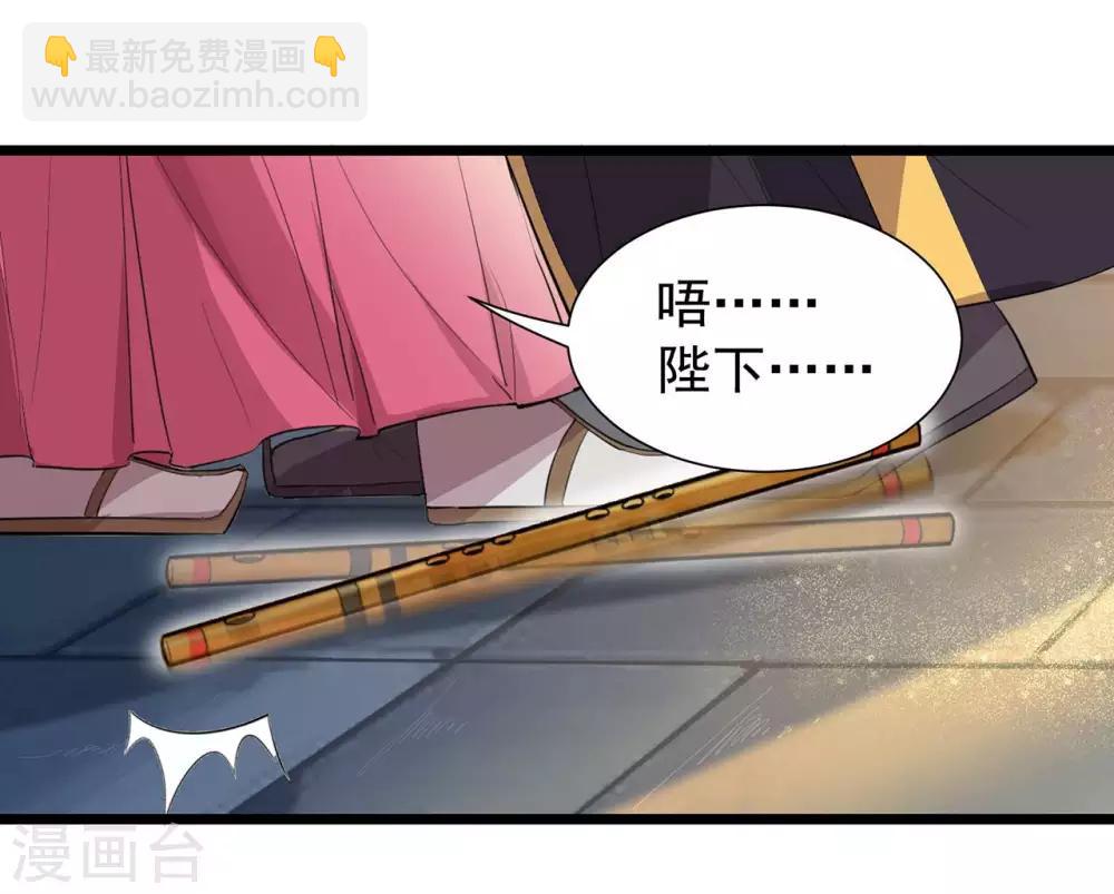 狂女重生：紈絝七皇妃 - 第100話 踏雪尋梅 - 4