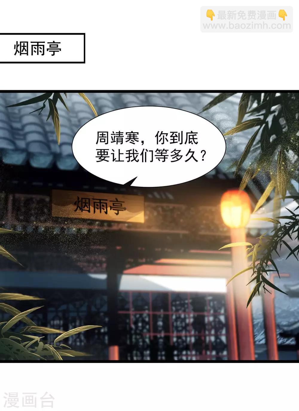 狂女重生：紈絝七皇妃 - 第100話 踏雪尋梅 - 1