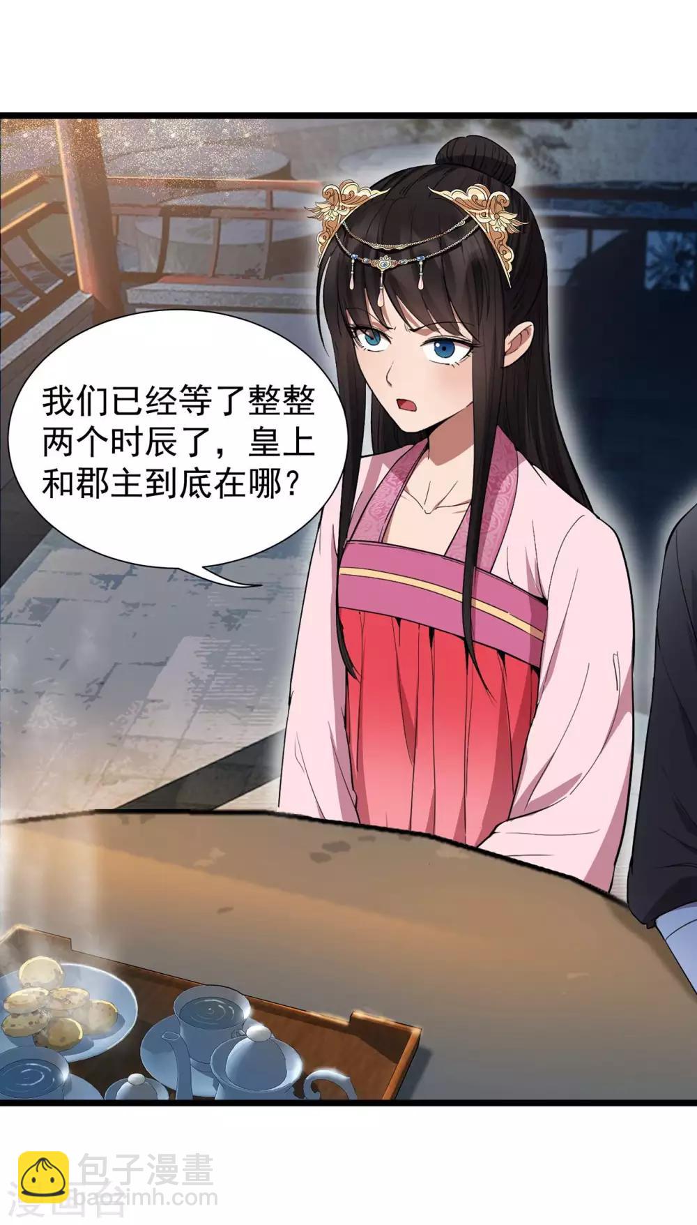 狂女重生：紈絝七皇妃 - 第100話 踏雪尋梅 - 2