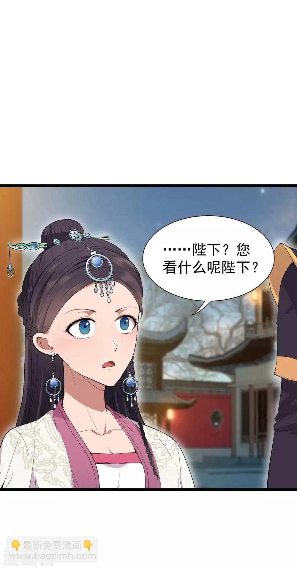 狂女重生：紈絝七皇妃 - 第100話 踏雪尋梅 - 3