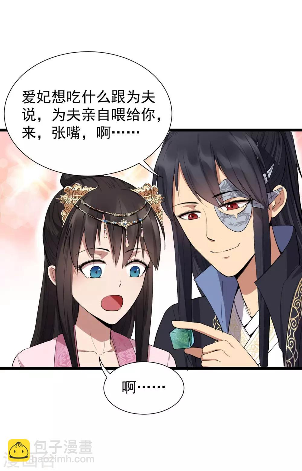 狂女重生：紈絝七皇妃 - 第100話 踏雪尋梅 - 6