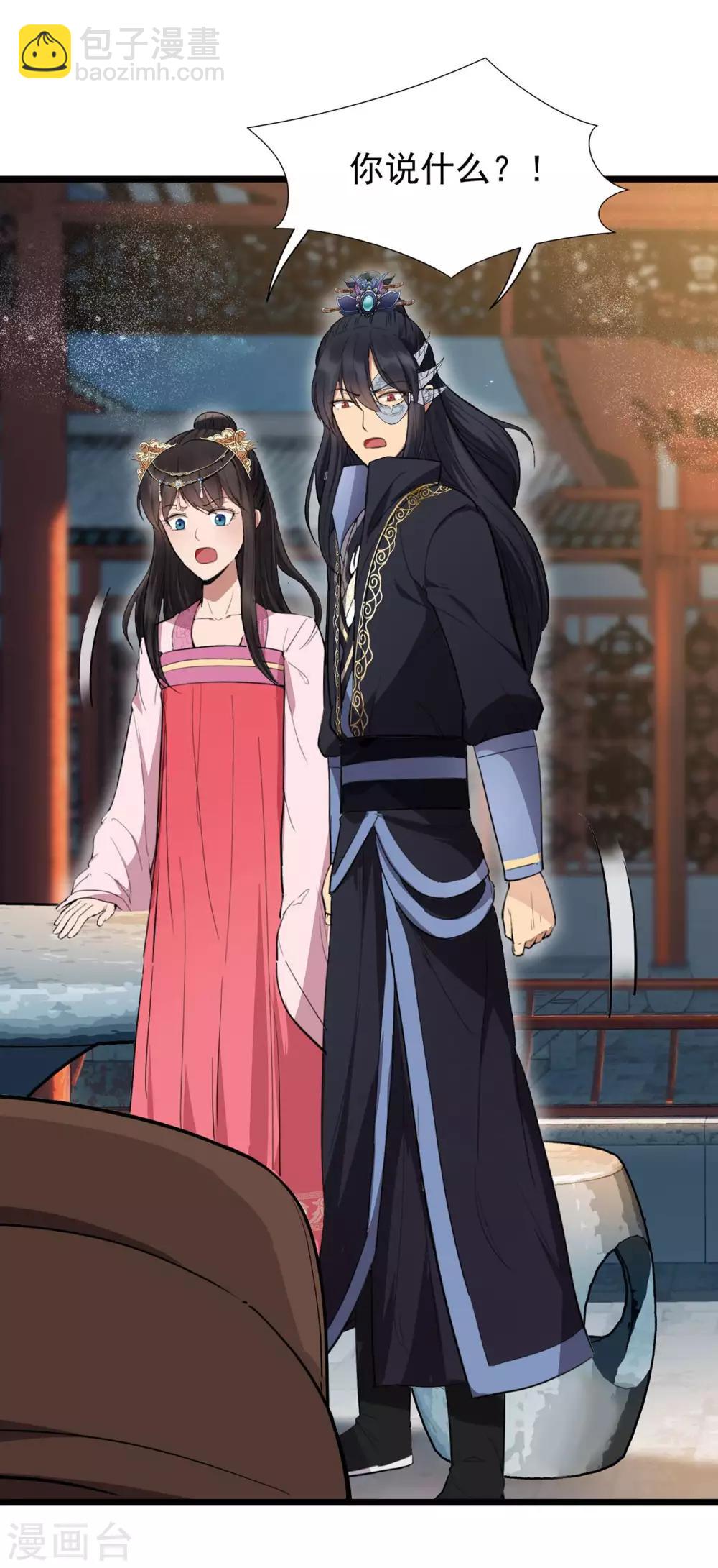 狂女重生：紈絝七皇妃 - 第100話 踏雪尋梅 - 4