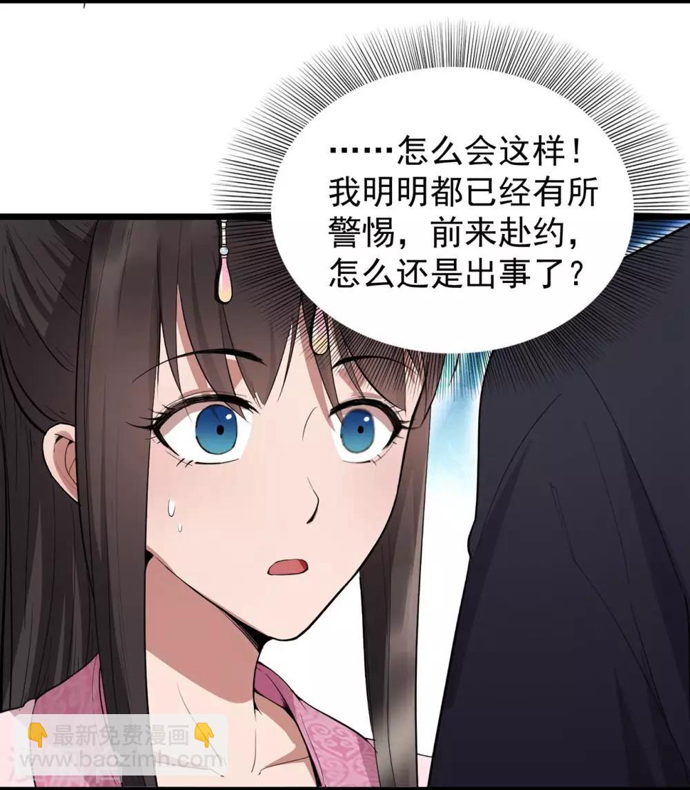 狂女重生：纨绔七皇妃 - 第100话 踏雪寻梅 - 1