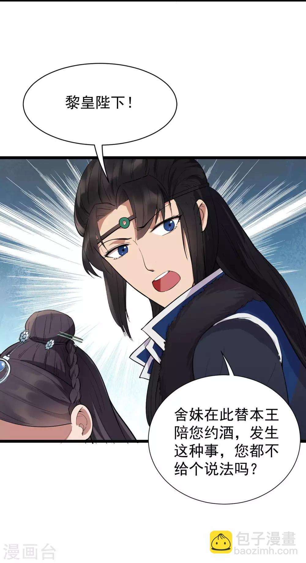 狂女重生：紈絝七皇妃 - 第100話 踏雪尋梅 - 2