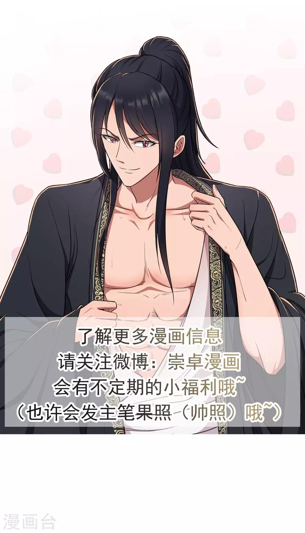 狂女重生：紈絝七皇妃 - 第100話 踏雪尋梅 - 5