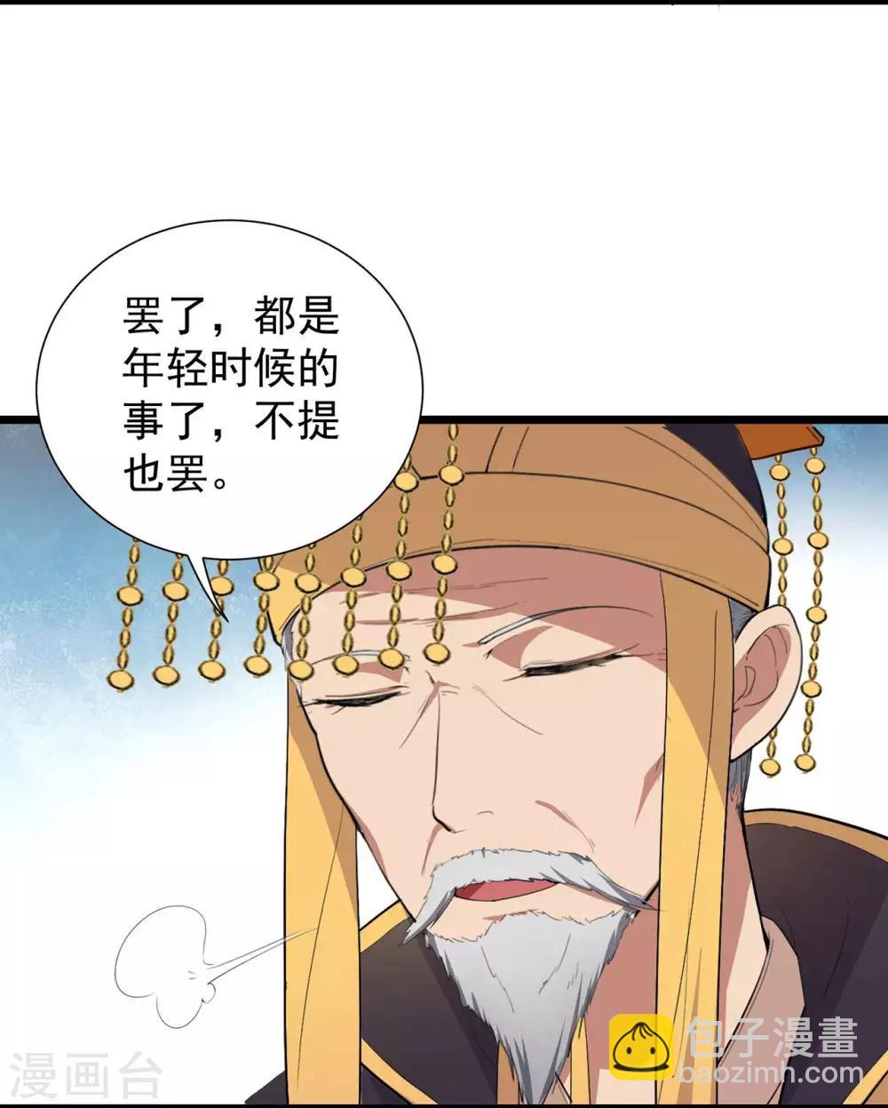 狂女重生：紈絝七皇妃 - 第100話 踏雪尋梅 - 2