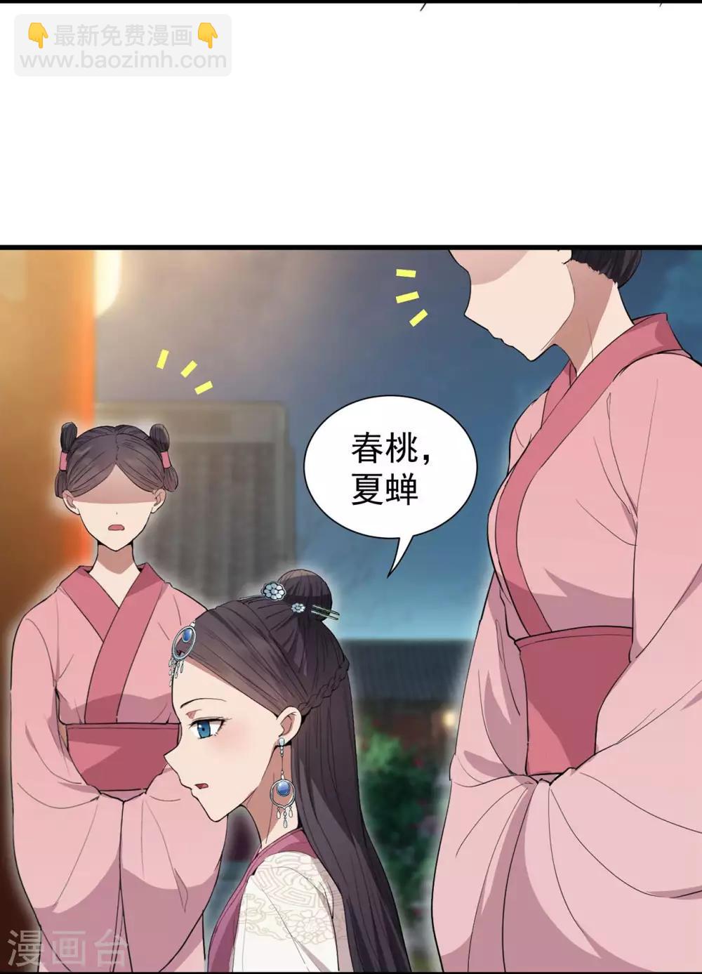 狂女重生：紈絝七皇妃 - 第100話 踏雪尋梅 - 3
