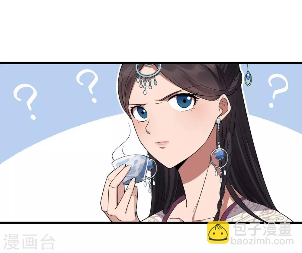 狂女重生：纨绔七皇妃 - 第102话 葵香露 - 5