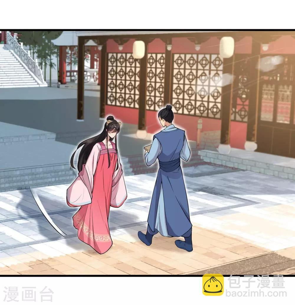 狂女重生：紈絝七皇妃 - 第102話 葵香露 - 6