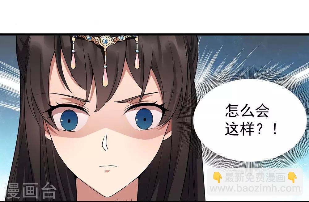 狂女重生：紈絝七皇妃 - 第102話 葵香露 - 2