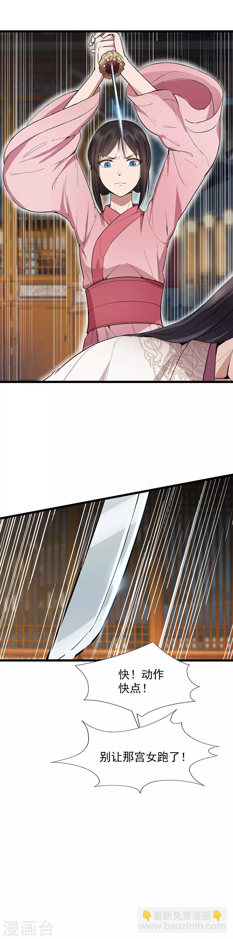 狂女重生：紈絝七皇妃 - 第104話 身份暴露 - 3