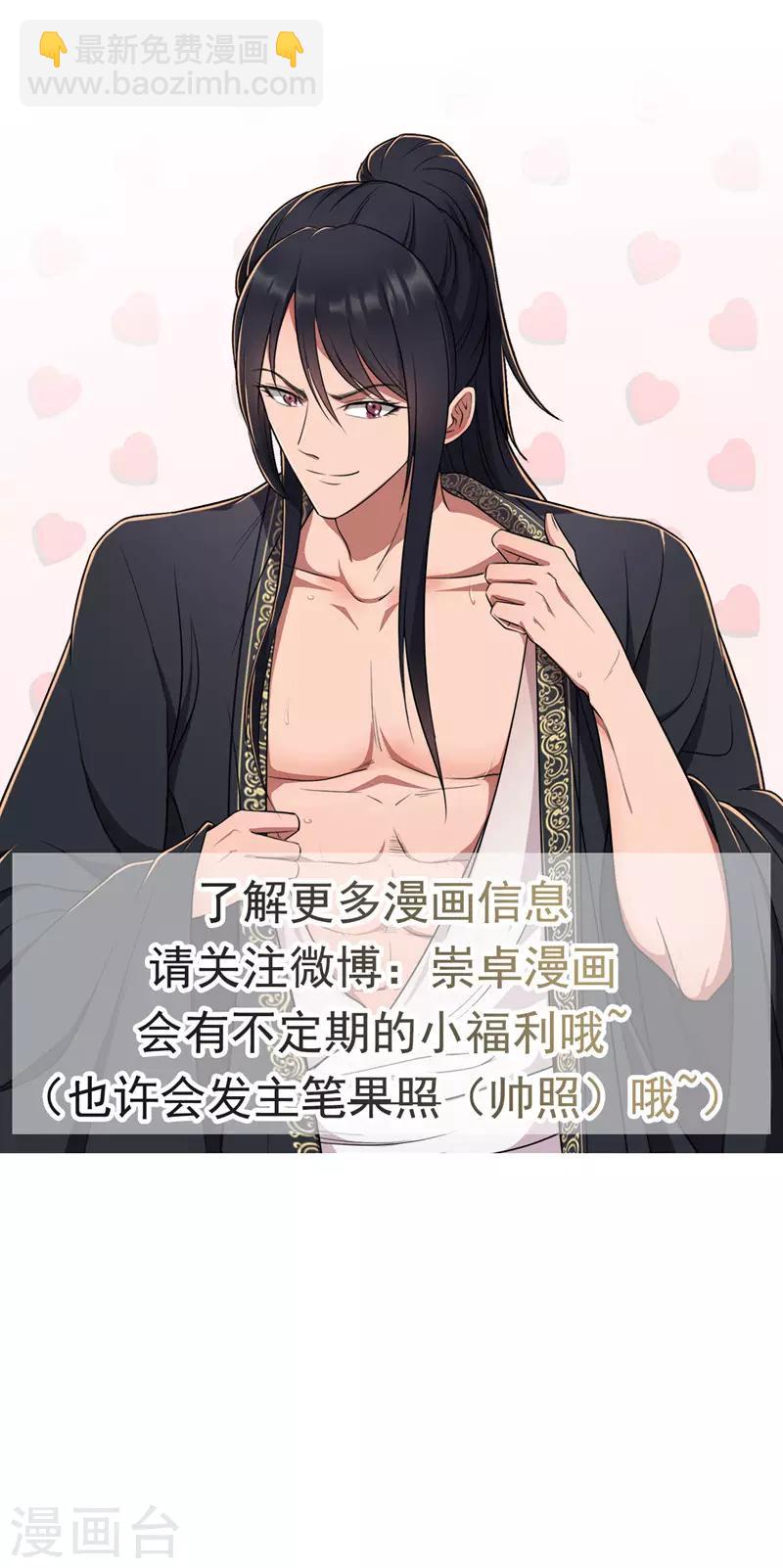 狂女重生：紈絝七皇妃 - 第104話 身份暴露 - 1