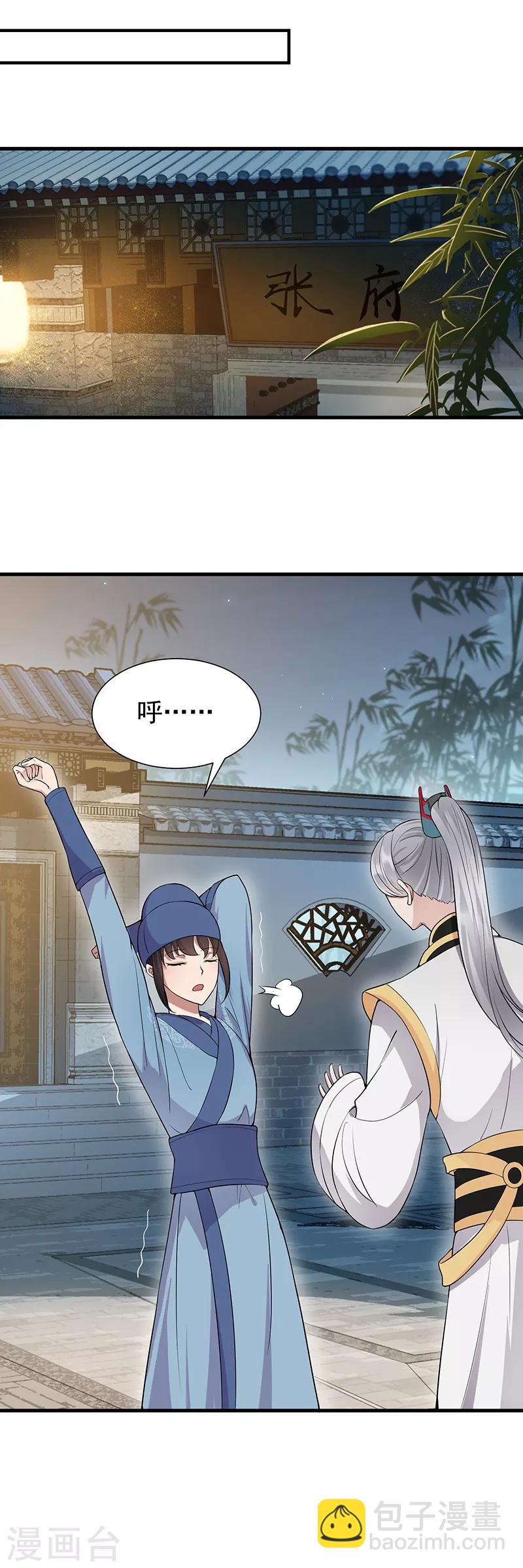 狂女重生：紈絝七皇妃 - 第106話 怎麼是個男的？ - 2