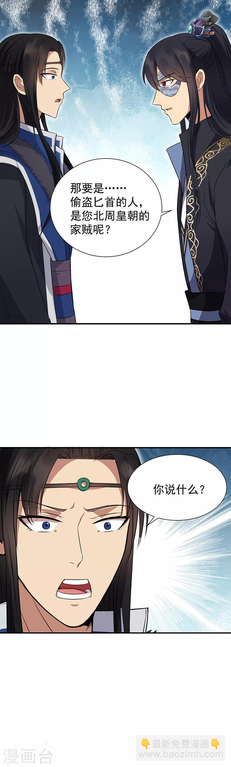 狂女重生：紈絝七皇妃 - 第108話 使臣匕首 - 4