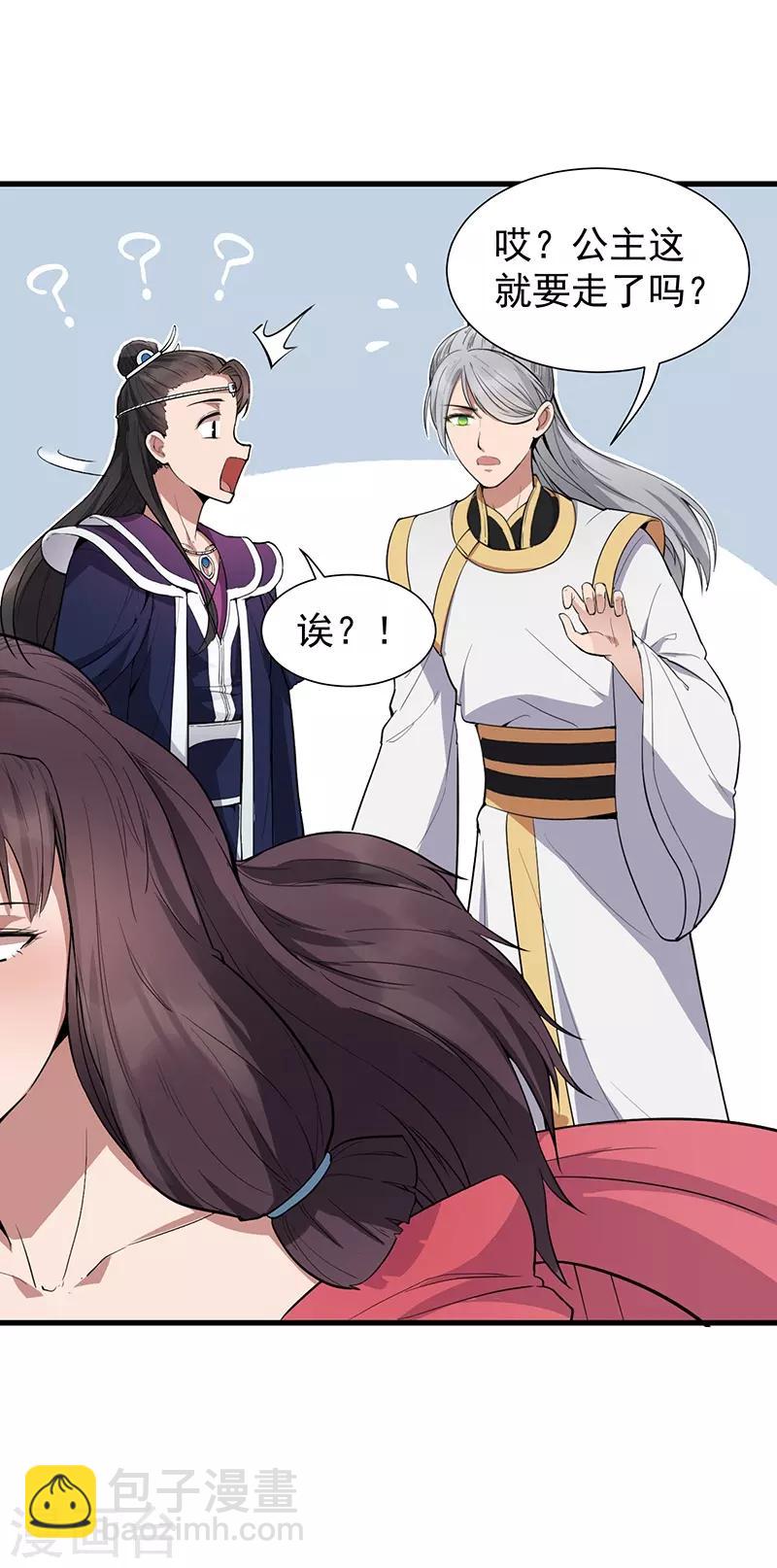 狂女重生：紈絝七皇妃 - 第110話 情花蠱 - 1