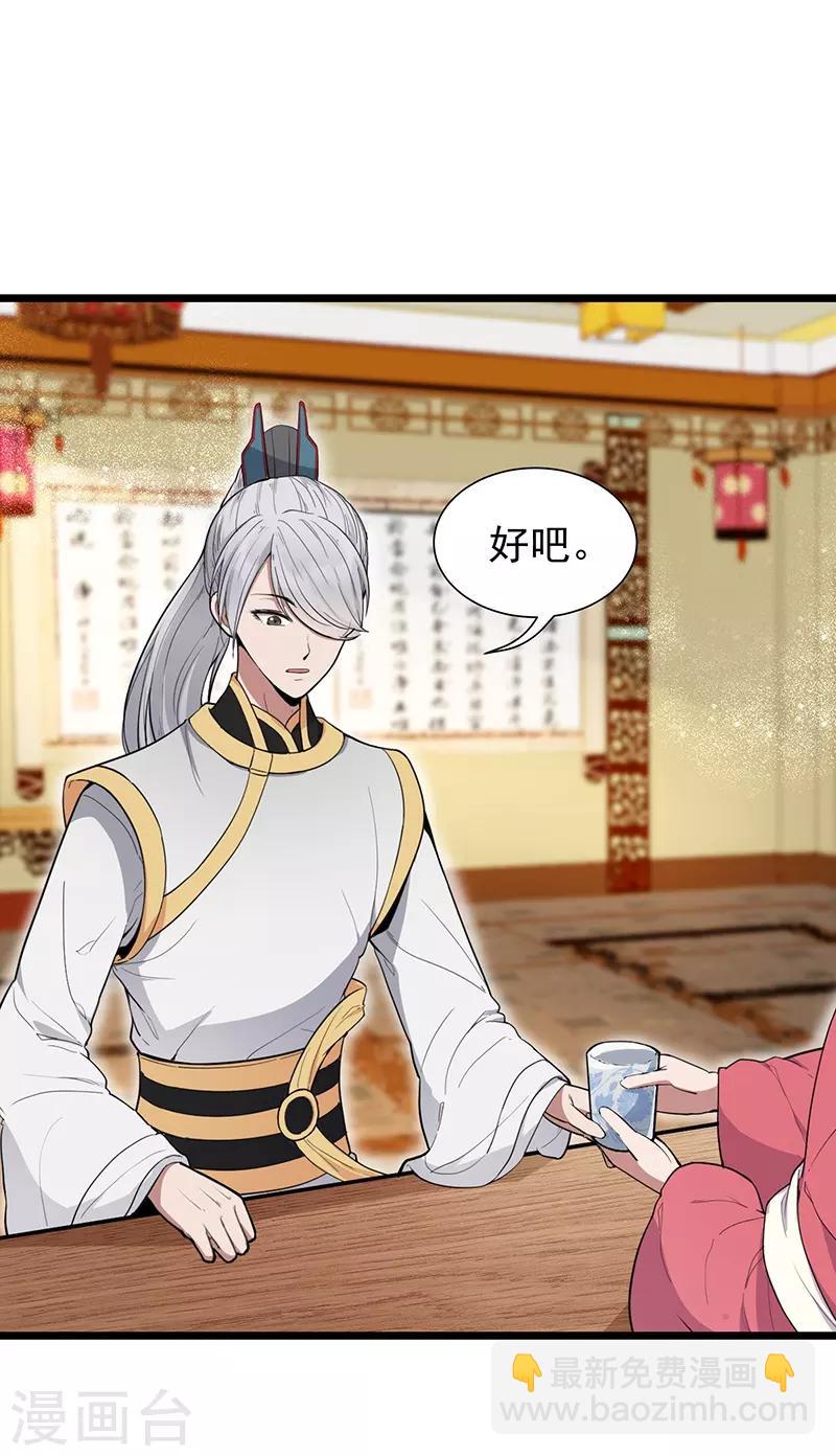 狂女重生：紈絝七皇妃 - 第110話 情花蠱 - 2