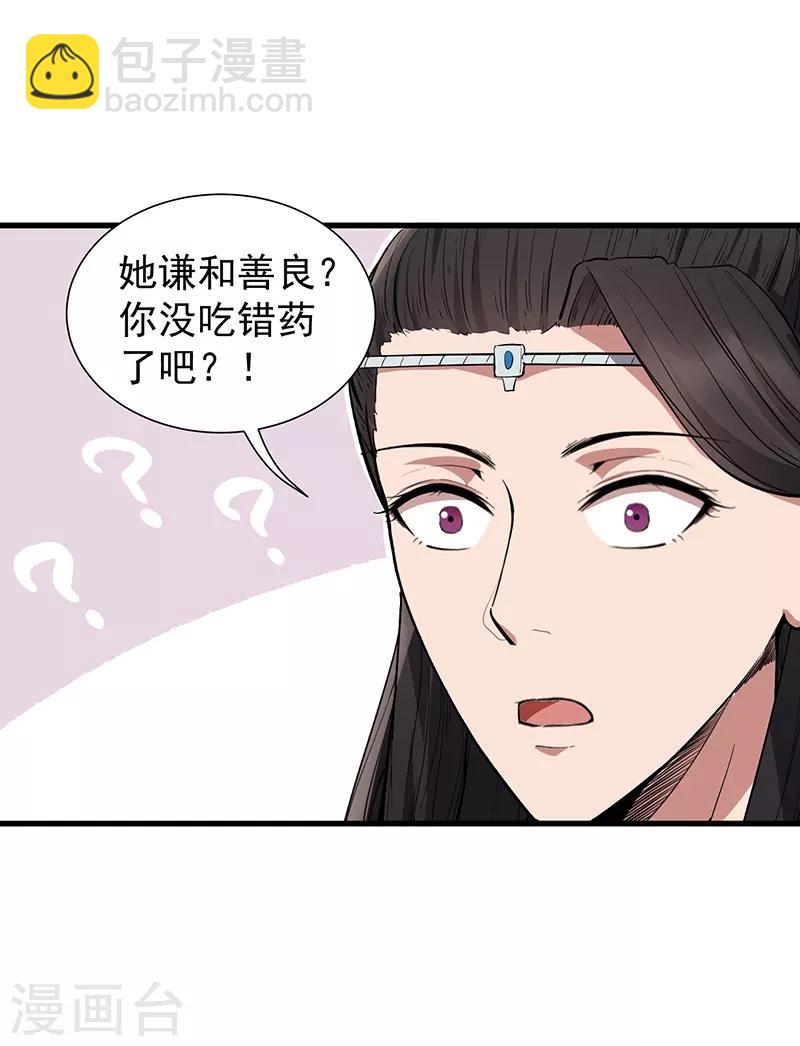 狂女重生：紈絝七皇妃 - 第110話 情花蠱 - 4