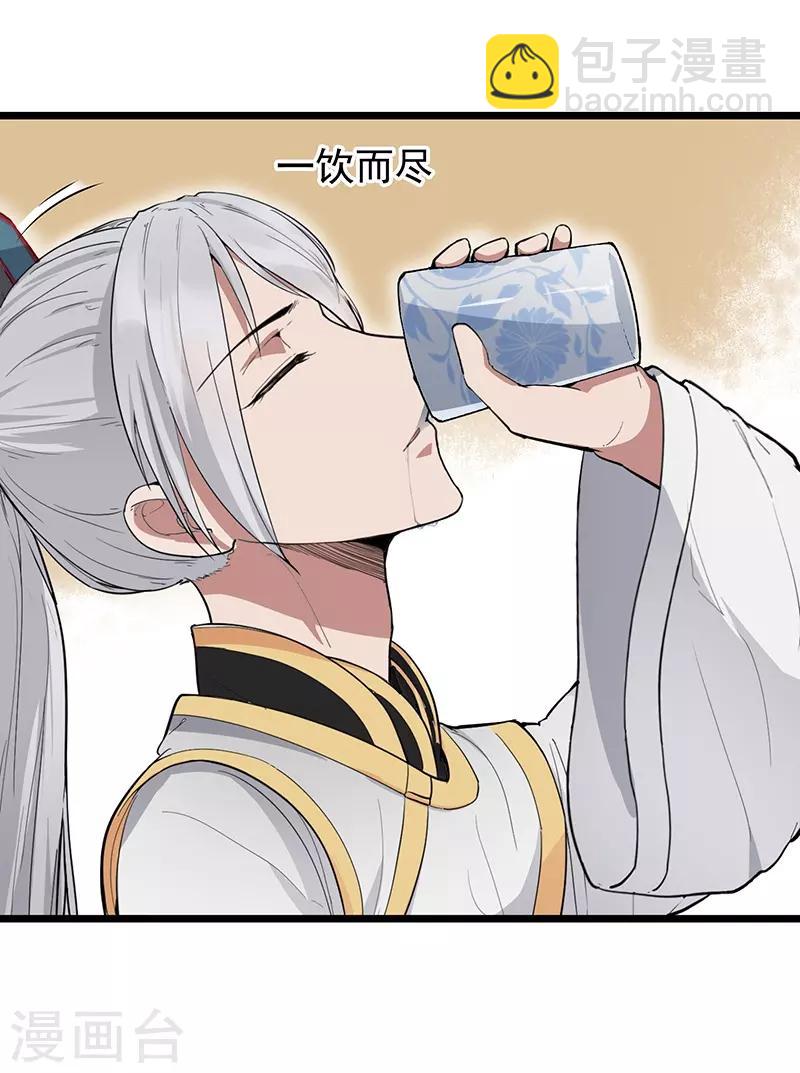 狂女重生：紈絝七皇妃 - 第110話 情花蠱 - 3