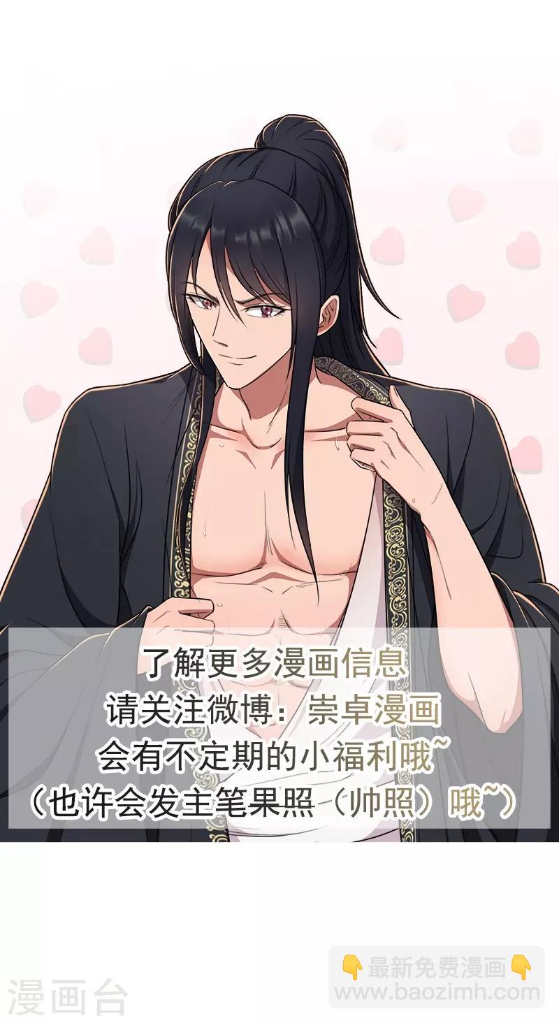 狂女重生：紈絝七皇妃 - 第110話 情花蠱 - 4