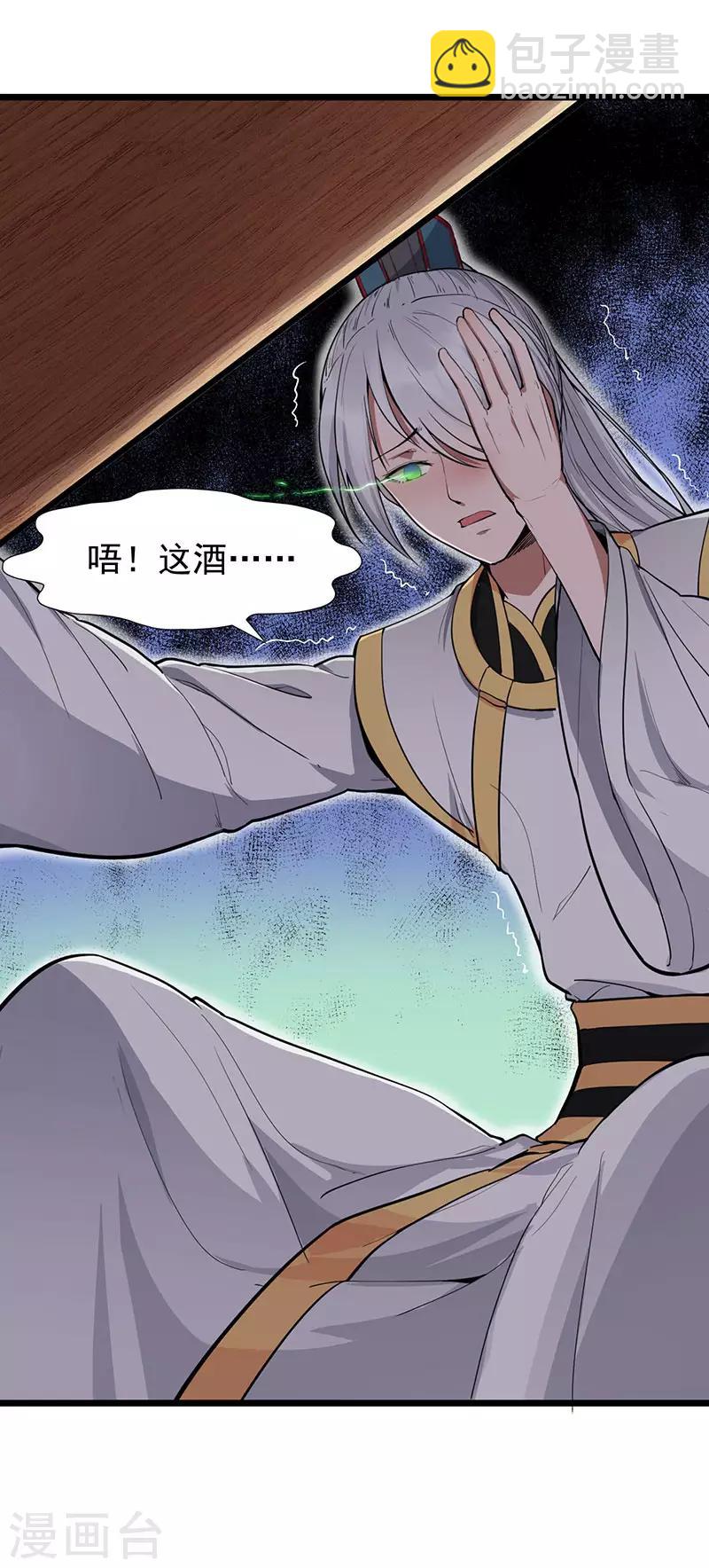 狂女重生：紈絝七皇妃 - 第110話 情花蠱 - 6