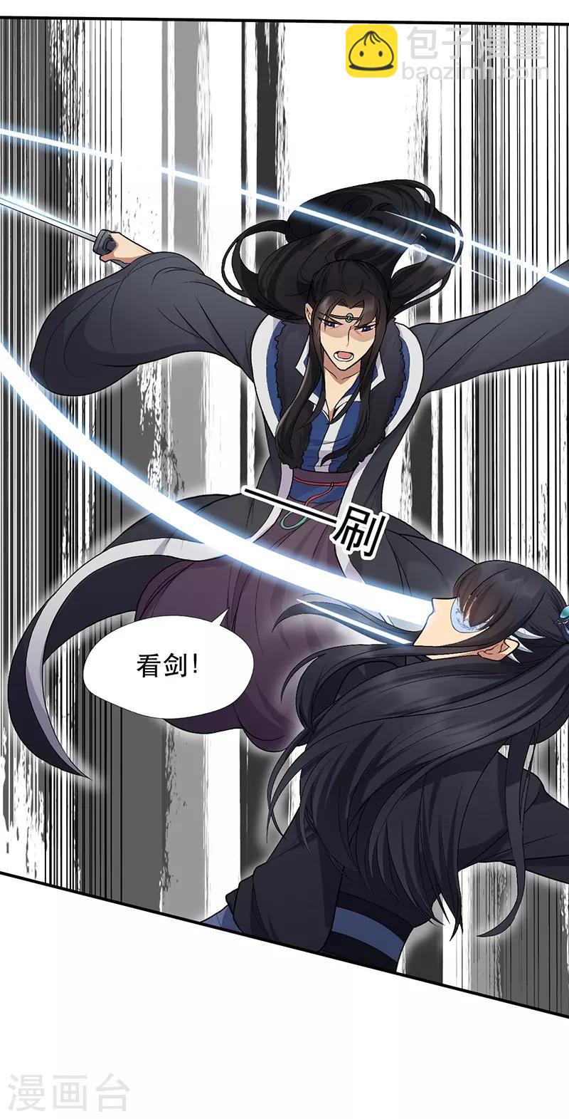 狂女重生：紈絝七皇妃 - 第112話 鬥劍 - 6