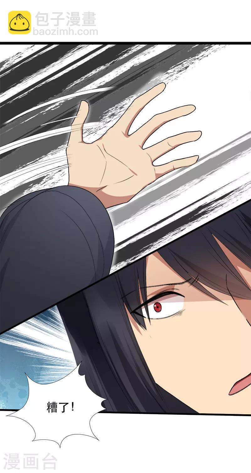 狂女重生：紈絝七皇妃 - 第112話 鬥劍 - 1