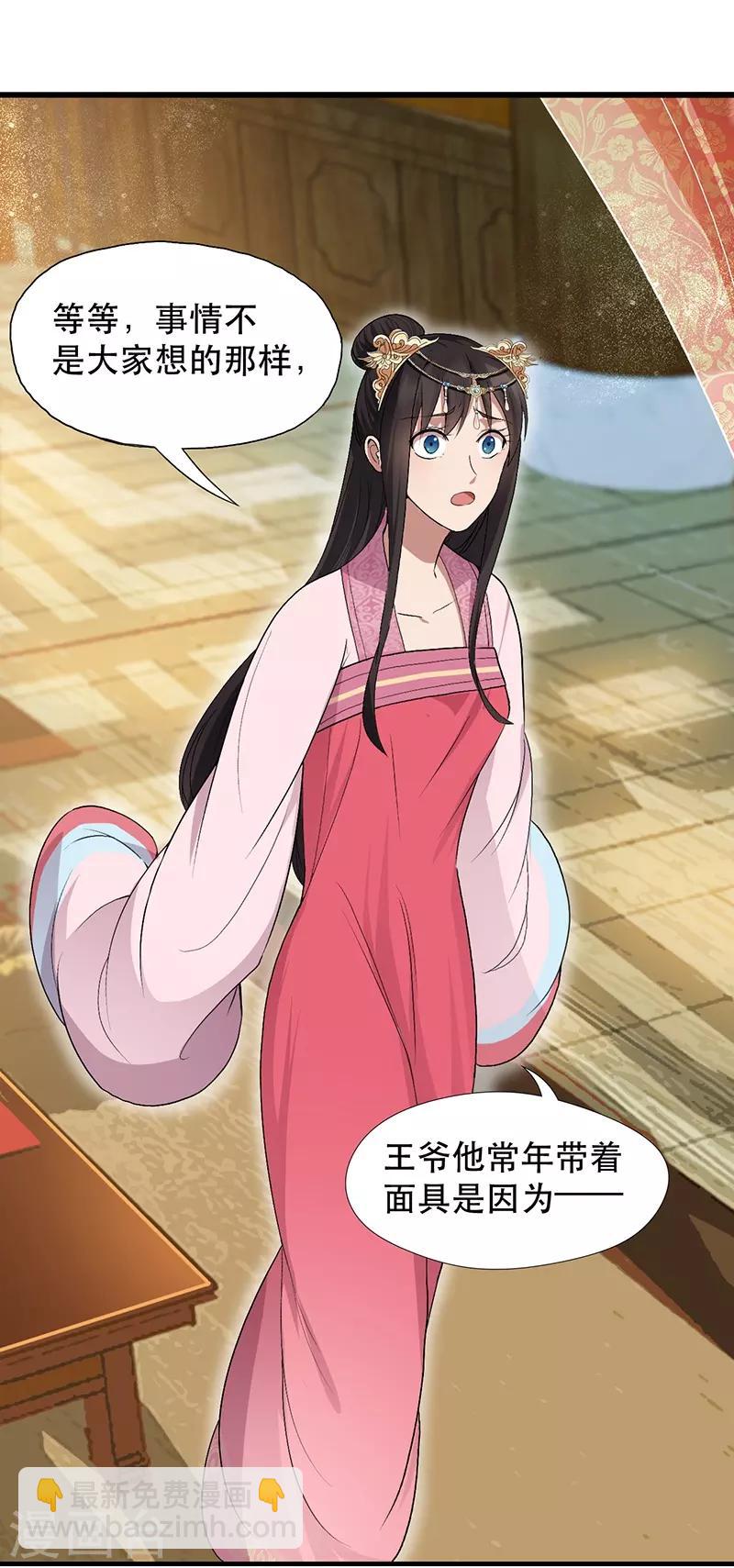 狂女重生：紈絝七皇妃 - 第112話 鬥劍 - 2