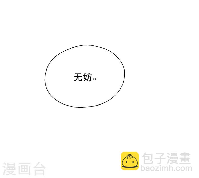 狂女重生：紈絝七皇妃 - 第112話 鬥劍 - 5