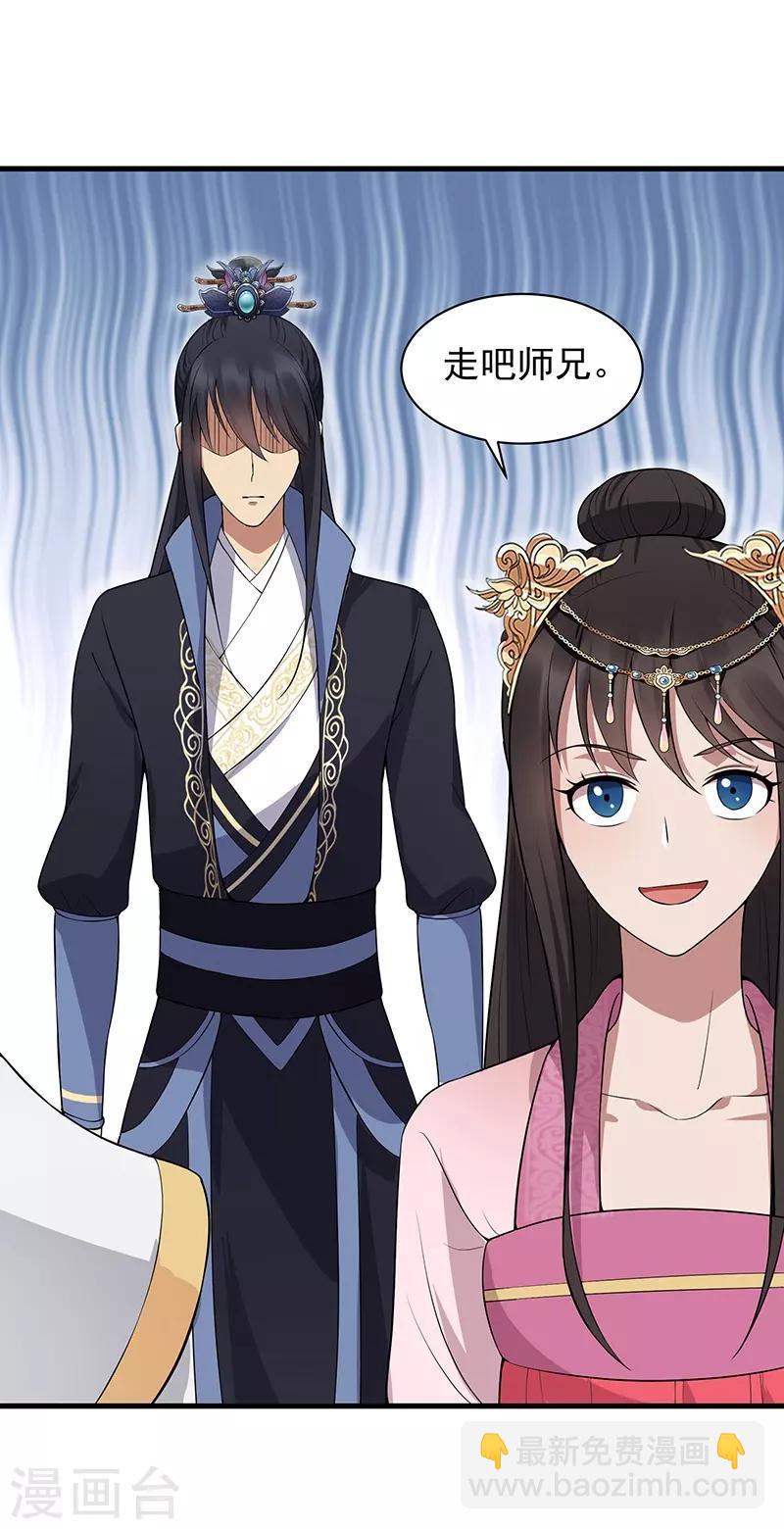 狂女重生：紈絝七皇妃 - 第114話 賞花會 - 5