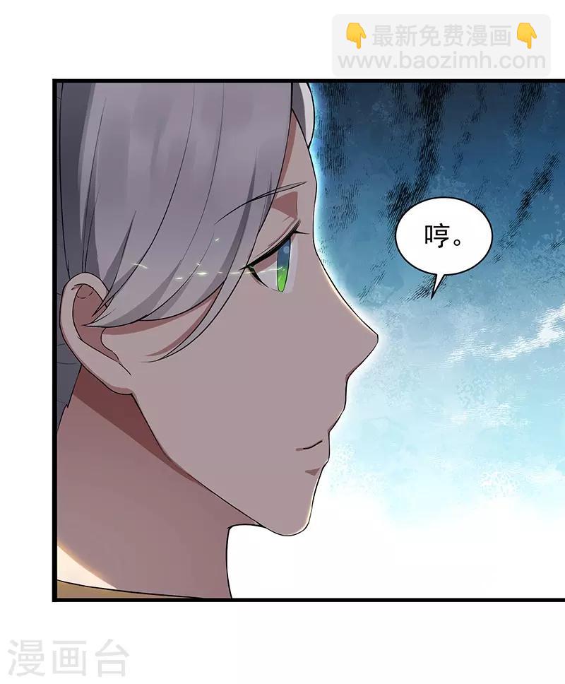 狂女重生：紈絝七皇妃 - 第114話 賞花會 - 7