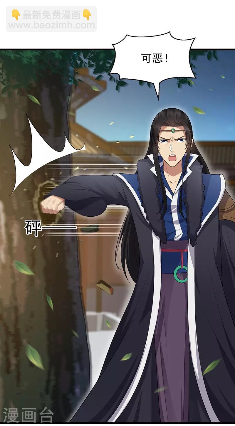 狂女重生：紈絝七皇妃 - 第114話 賞花會 - 7