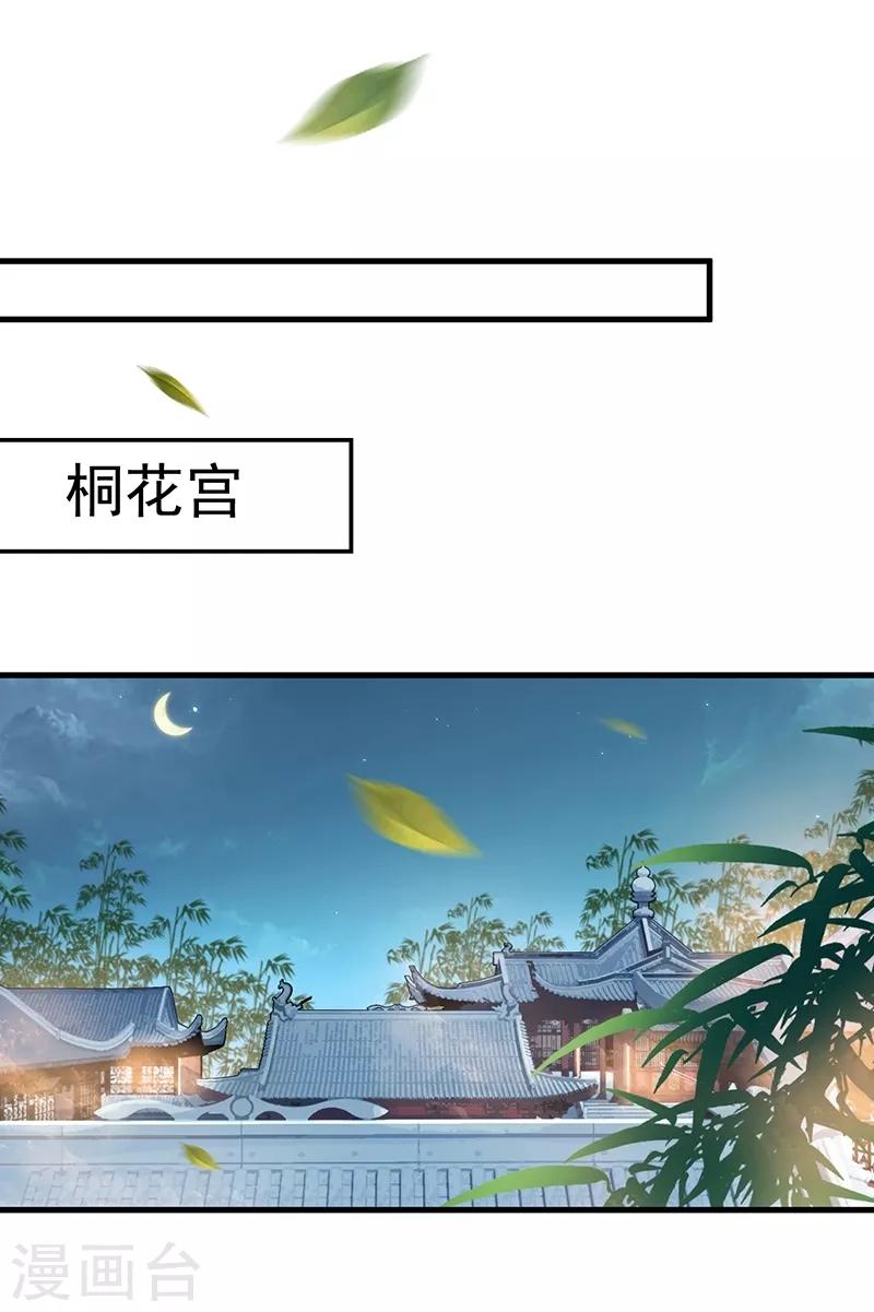 狂女重生：纨绔七皇妃 - 第114话 赏花会 - 2