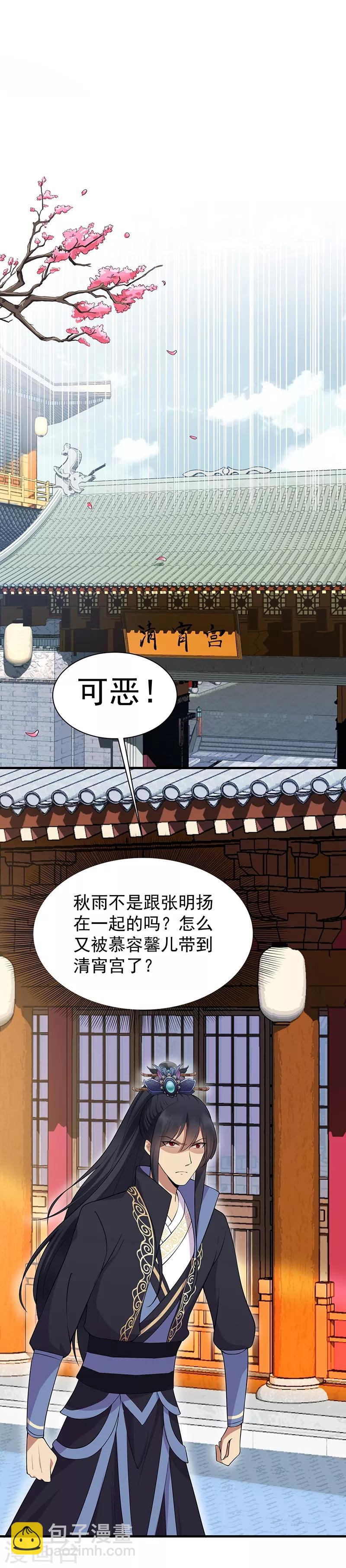 狂女重生：紈絝七皇妃 - 第116話 及時行樂 - 6