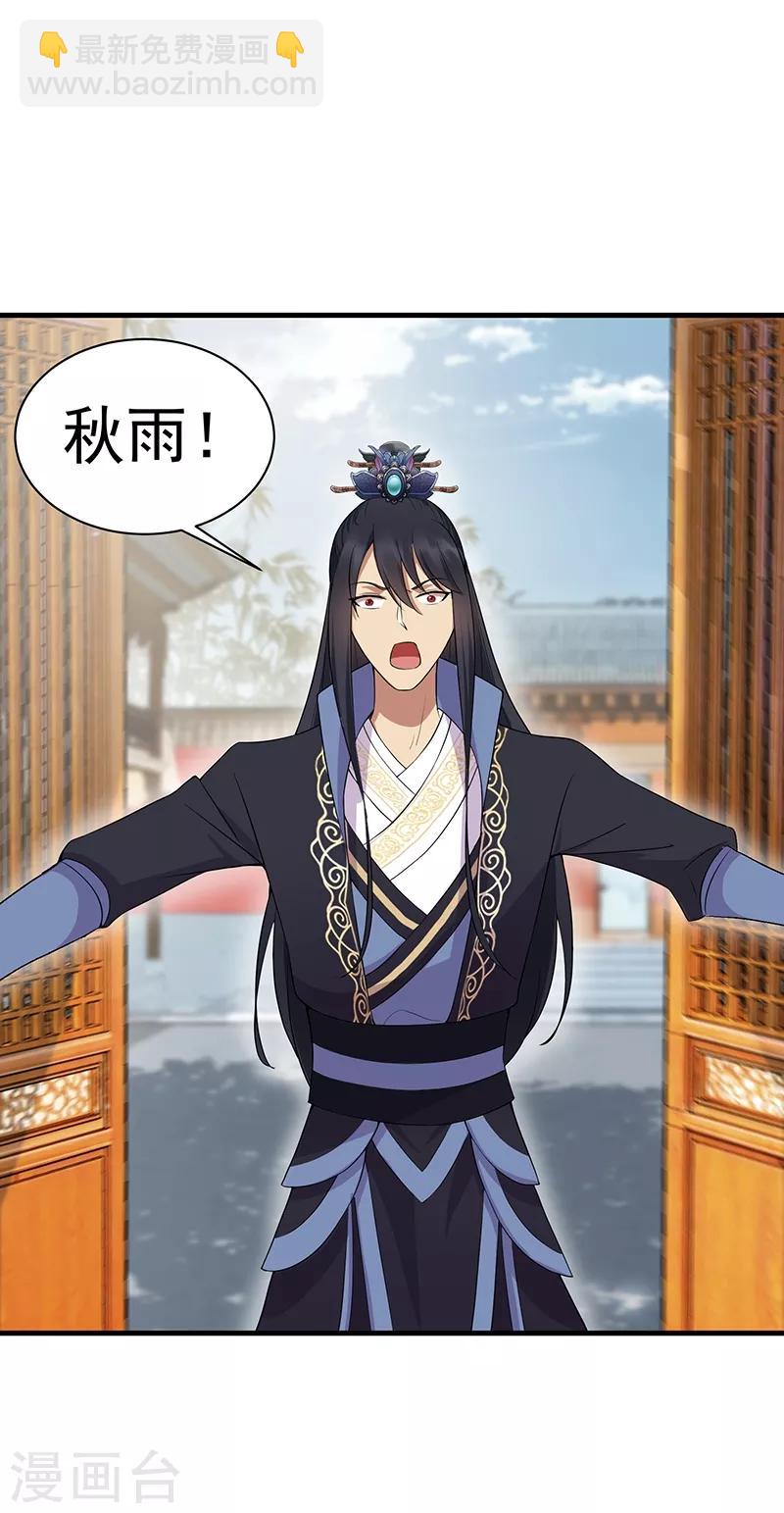 狂女重生：紈絝七皇妃 - 第116話 及時行樂 - 2