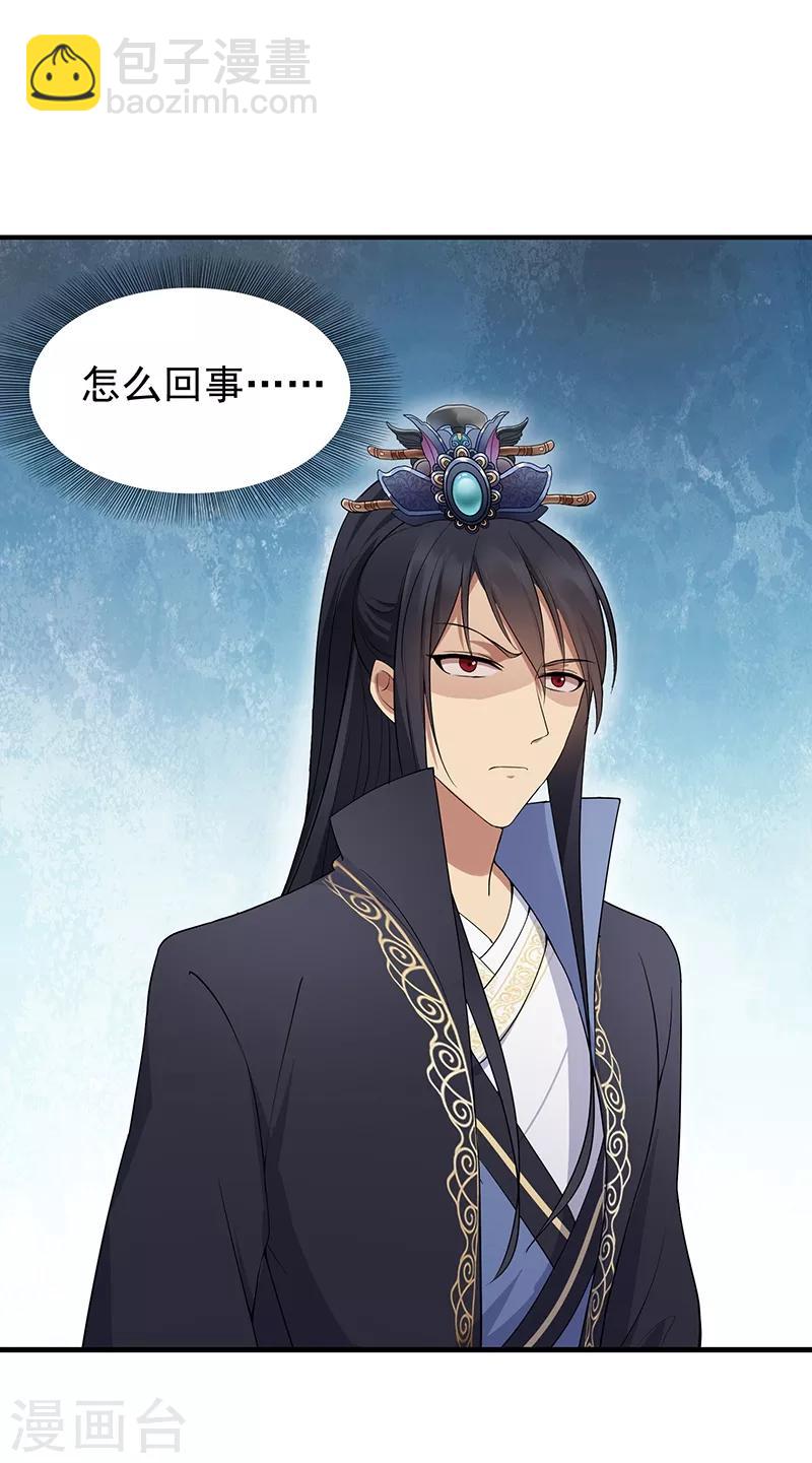 狂女重生：紈絝七皇妃 - 第116話 及時行樂 - 4