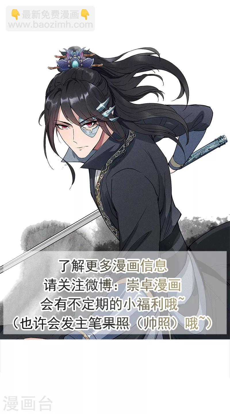 狂女重生：紈絝七皇妃 - 第116話 及時行樂 - 4