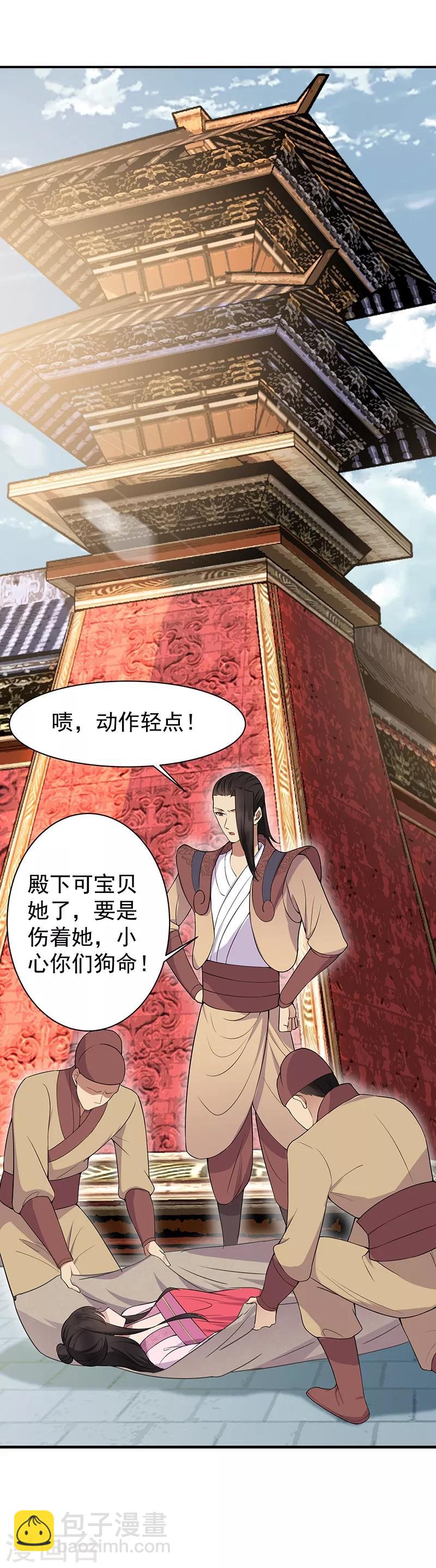 狂女重生：紈絝七皇妃 - 第116話 及時行樂 - 2