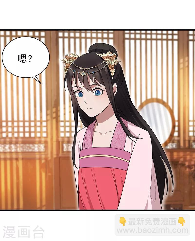 狂女重生：紈絝七皇妃 - 第118話 動刑？ - 2