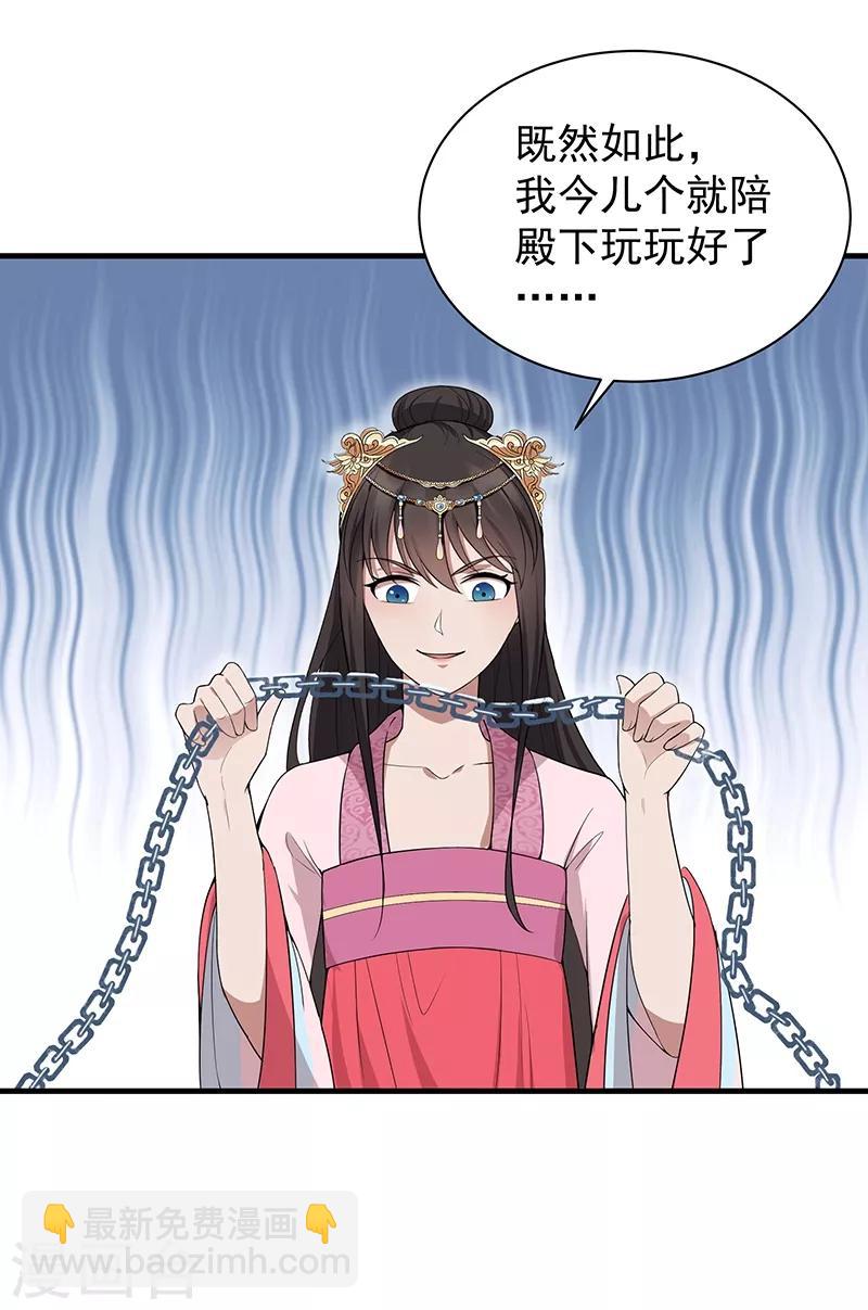 狂女重生：紈絝七皇妃 - 第118話 動刑？ - 6