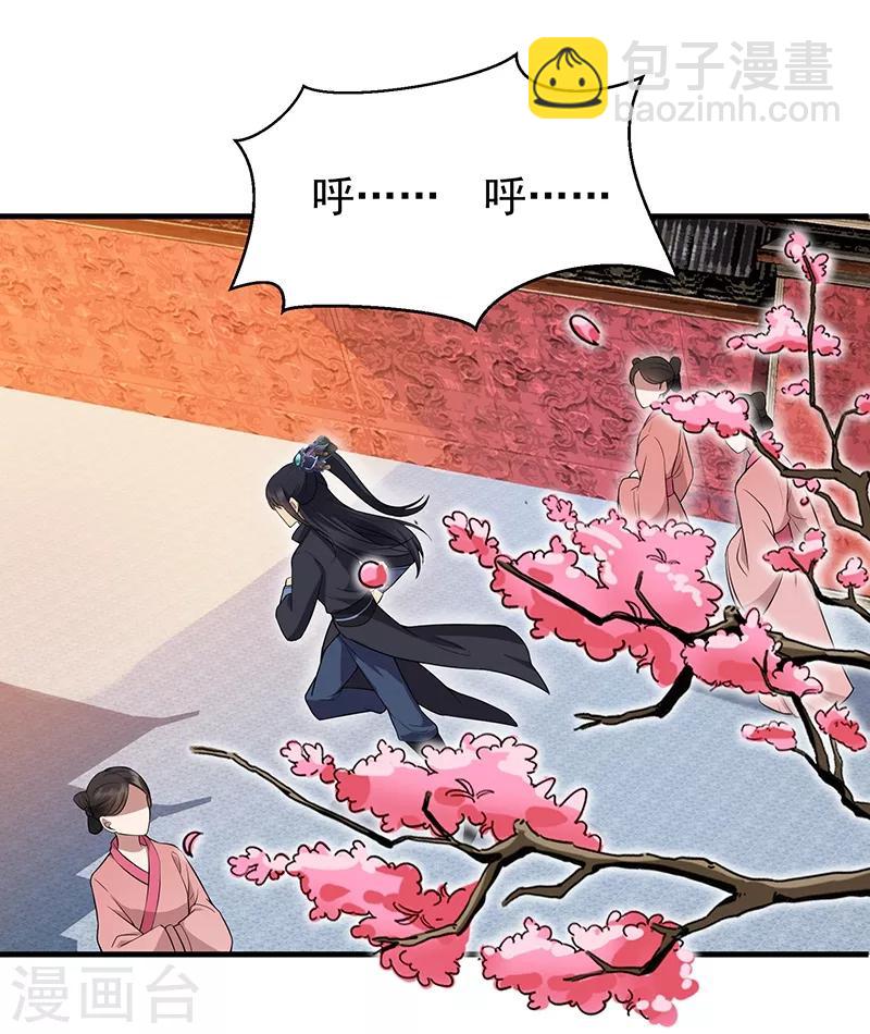 狂女重生：紈絝七皇妃 - 第118話 動刑？ - 2