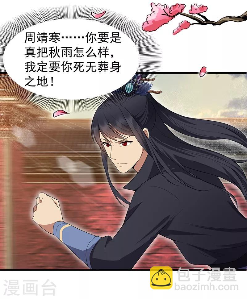 狂女重生：紈絝七皇妃 - 第118話 動刑？ - 3