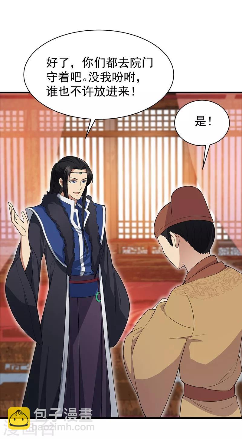 狂女重生：紈絝七皇妃 - 第118話 動刑？ - 3