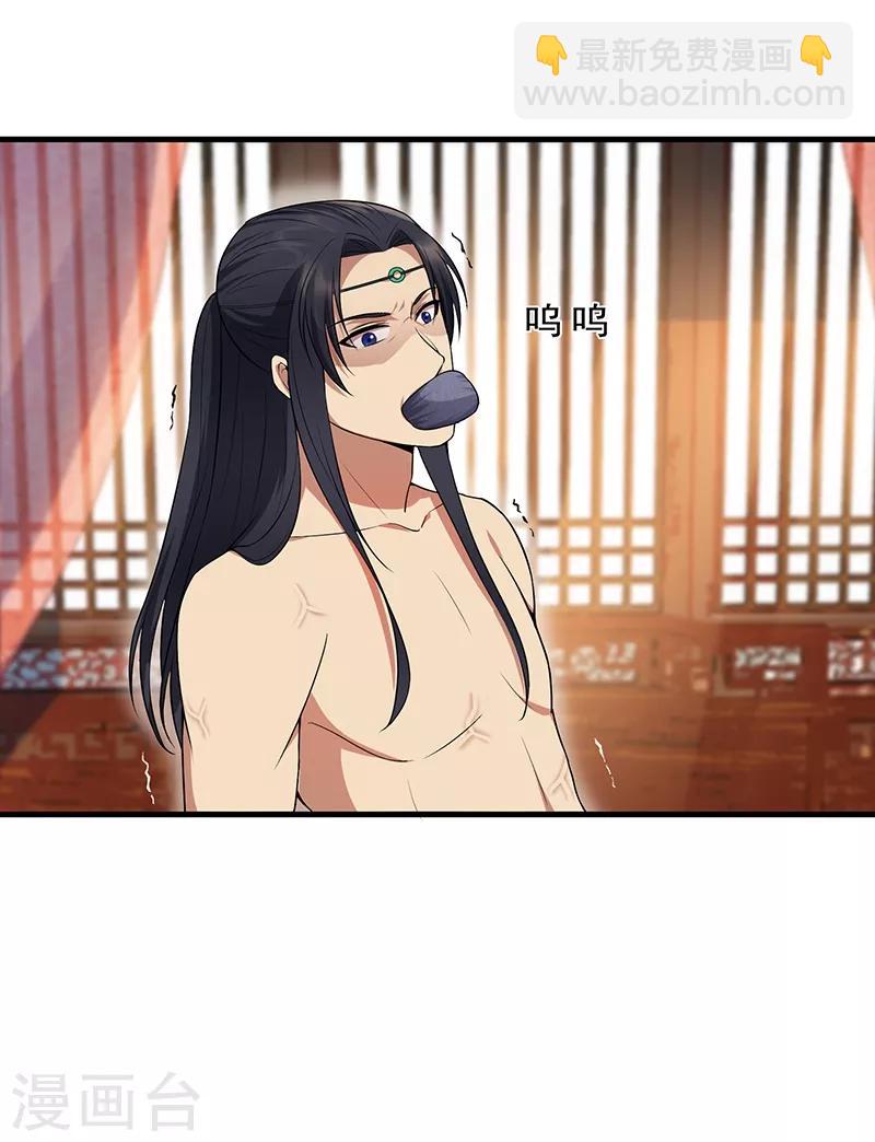 狂女重生：紈絝七皇妃 - 第118話 動刑？ - 6