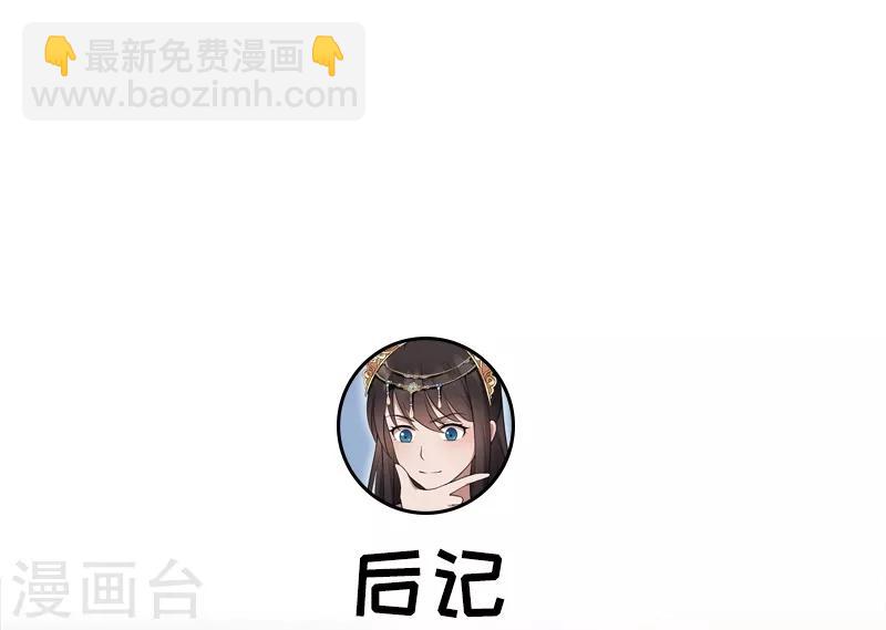 狂女重生：紈絝七皇妃 - 第118話 動刑？ - 7