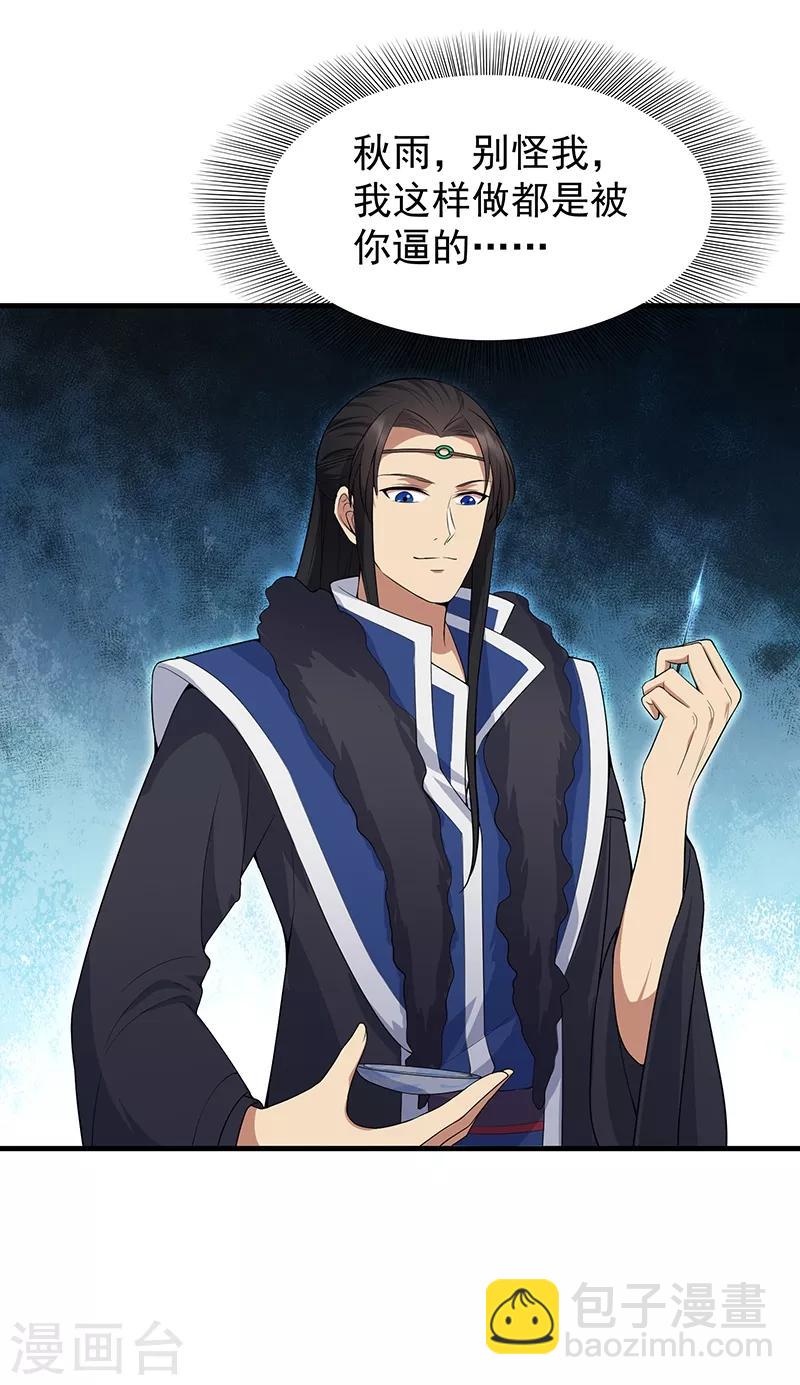 狂女重生：紈絝七皇妃 - 第118話 動刑？ - 7